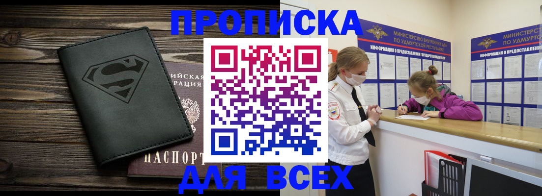 найти адрес прописки в Чебоксарах
