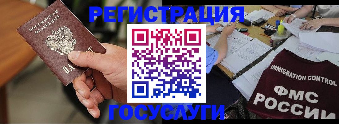 временная регистрация 2025 в Чебоксарах