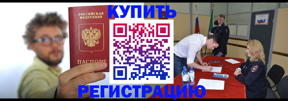 прописка штамп в Чебоксарах