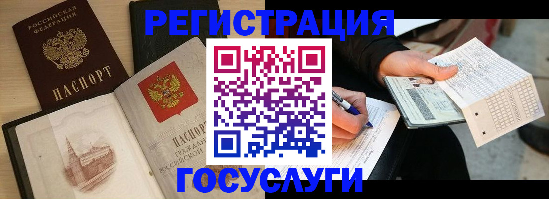 прописка для кредита в Чебоксарах