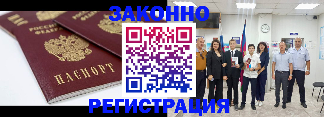 временная регистрация для всех в Чебоксарах