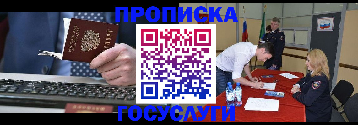 где прописаться в Чебоксарах
