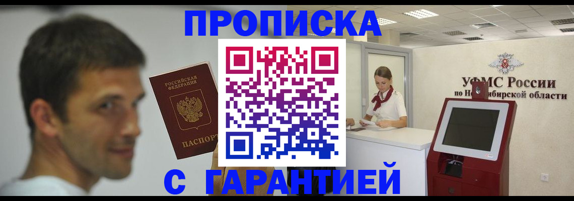 найти адрес прописки в Чебоксарах