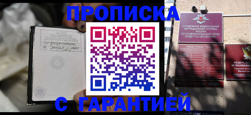 прописка паспорт в Чебоксарах