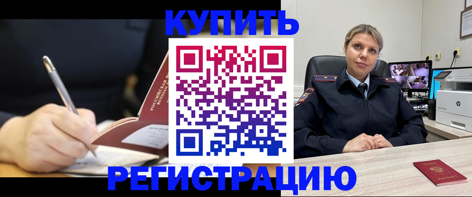 прописка паспорт в Чебоксарах