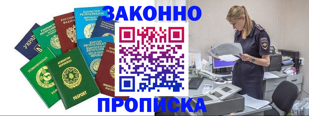 временная регистрация недорого в Чебоксарах